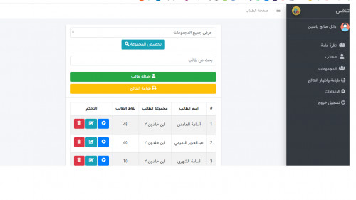  صورة للمشروع تنافس
