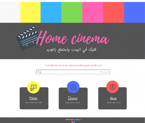  صورة للمشروع HomeCinema