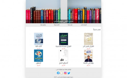  صورة للمشروع متجر بيع كتب