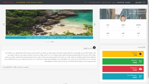  صورة للمشروع نظام لتسجيل الاجهزة  والعهد داخل الشركات والادارات