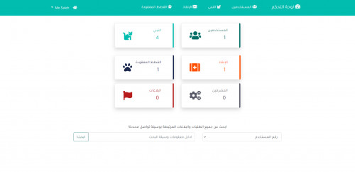  صورة للمشروع رفق ستيشن