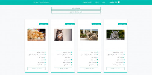  صورة للمشروع رفق ستيشن