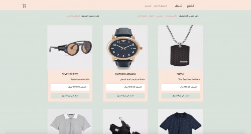  صورة للمشروع متجر كشيخ