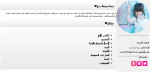 صفحه الشخصيه
