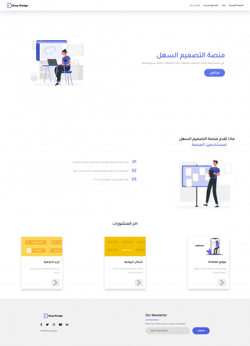  صورة للمشروع مشروع Easy design