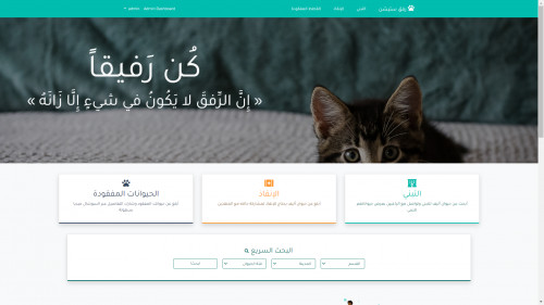  صورة للمشروع رفق ستيشن