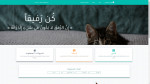 رفق ستيشن