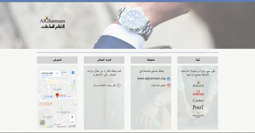  صورة للمشروع الغنّام للسّاعات