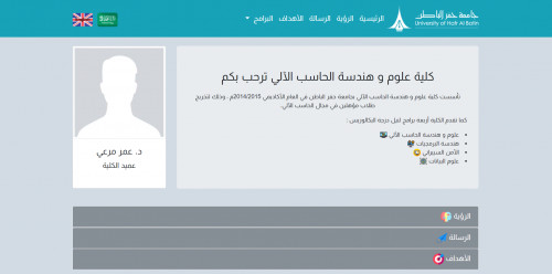  صورة للمشروع كلية علوم وهندسة الحاسب