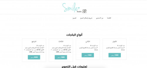  صورة للمشروع Smile studio :)