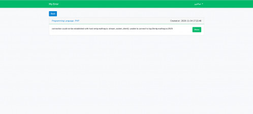  صورة للمشروع الأخطاء البرمجية Errors