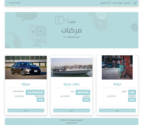  صورة للمشروع أجِّر