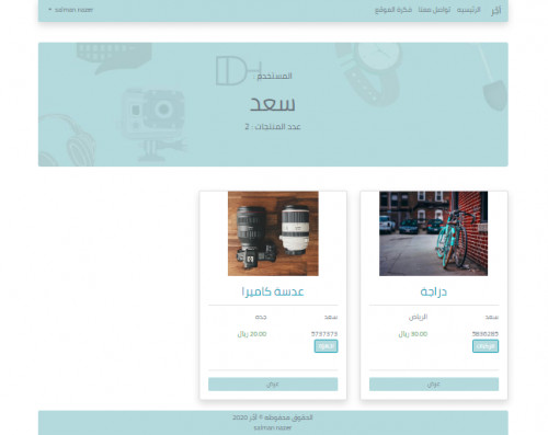  صورة للمشروع أجِّر