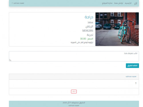  صورة للمشروع أجِّر