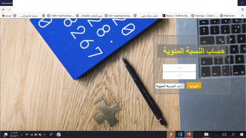  صورة للمشروع حساب النسبه المئوية