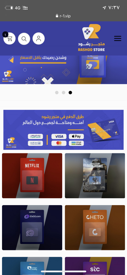  صورة للمشروع متجر رشود