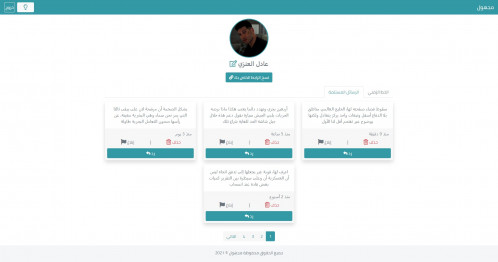  صورة للمشروع منصة مجهول
