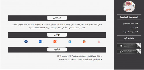  صورة للمشروع موقع سيرة ذاتية