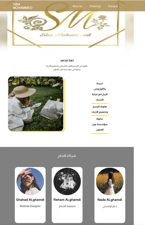  صورة للمشروع siba mohammed