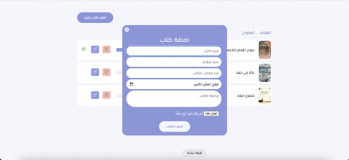  صورة للمشروع تتبع القراءة