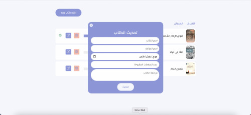  صورة للمشروع تتبع القراءة