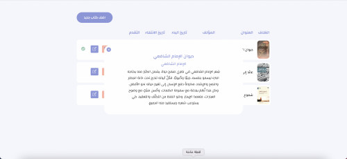  صورة للمشروع تتبع القراءة
