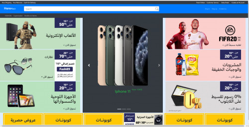  صورة للمشروع متجر الالكتروني