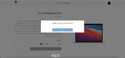  صورة للمشروع متجر أجهزة ماك بوك
