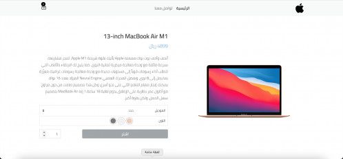  صورة للمشروع متجر أجهزة ماك بوك