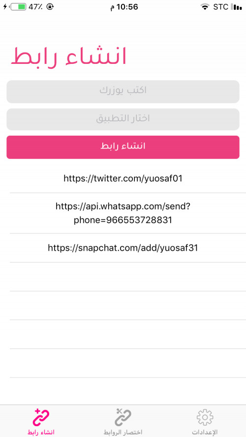  صورة للمشروع تطبيق لينك