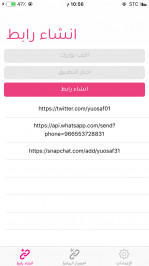 تطبيق لينك