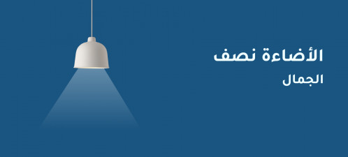  صورة للمشروع انوار