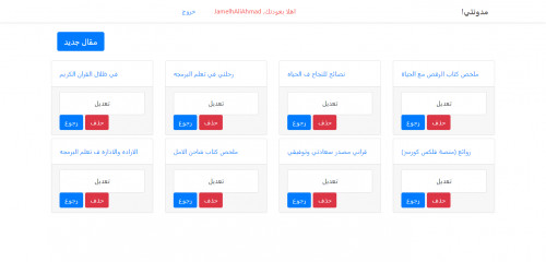  صورة للمشروع انشاء المقال