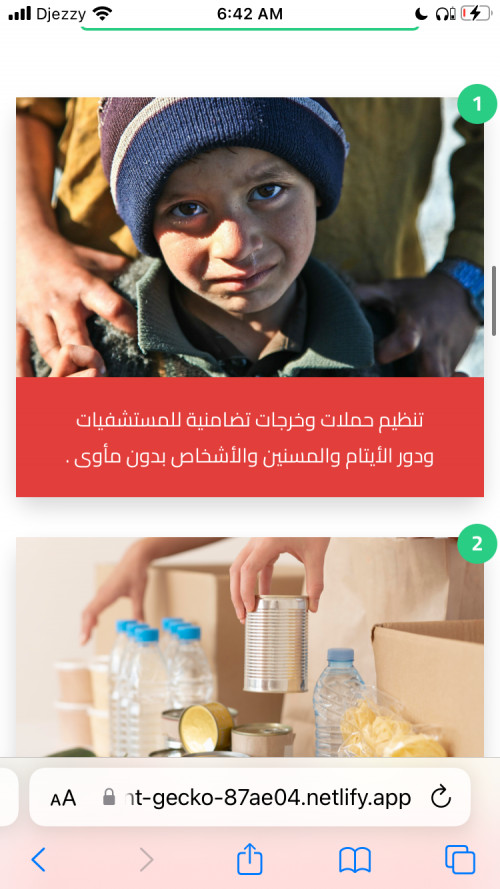  صورة للمشروع مشروع جمعية مفاتيح البر الخيرية