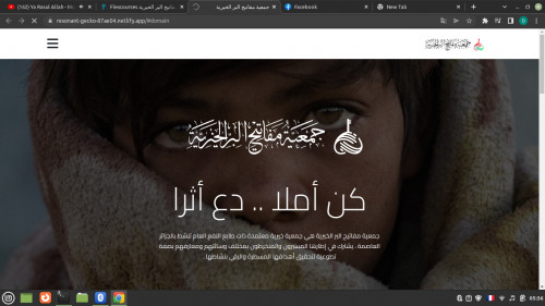  صورة للمشروع مشروع جمعية مفاتيح البر الخيرية