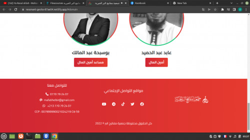  صورة للمشروع مشروع جمعية مفاتيح البر الخيرية