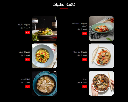  صورة للمشروع مطعم طبق