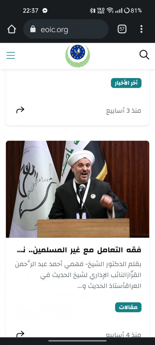  صورة للمشروع مشروع الهيئة الأوروبية للمراكز الإسلامية
