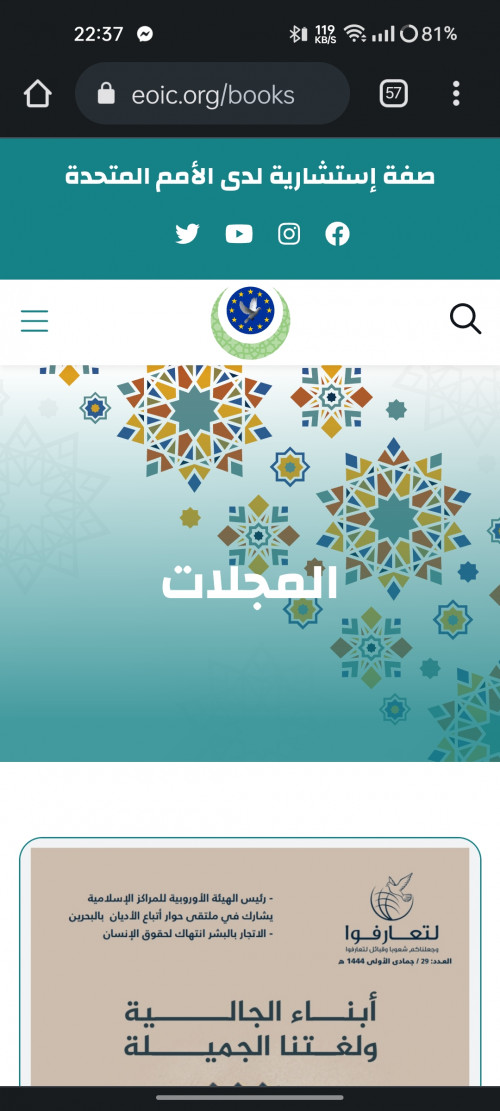  صورة للمشروع مشروع الهيئة الأوروبية للمراكز الإسلامية
