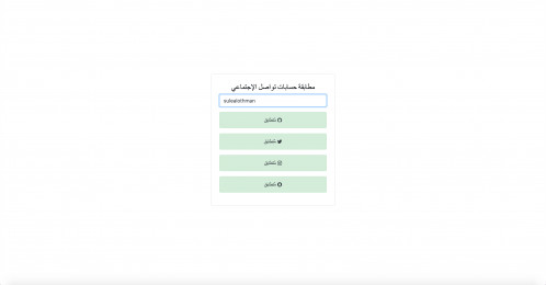  صورة للمشروع Standardize SocialMedia Accounts Tools