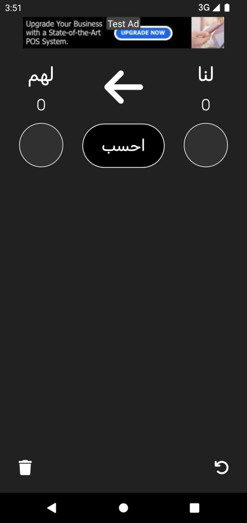  صورة للمشروع تطبيق نشرة البلوت