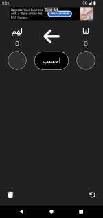 تطبيق نشرة البلوت