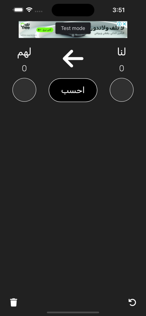  صورة للمشروع تطبيق نشرة البلوت