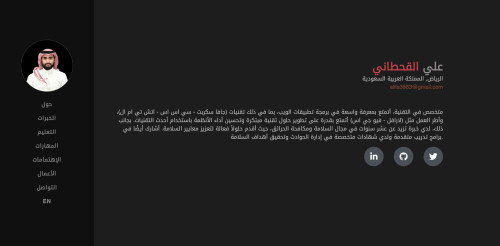  صورة للمشروع موقعي الشخصي