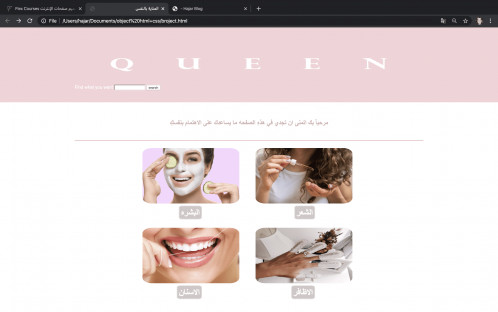 صورة للمشروع اعتني بنفسكِ