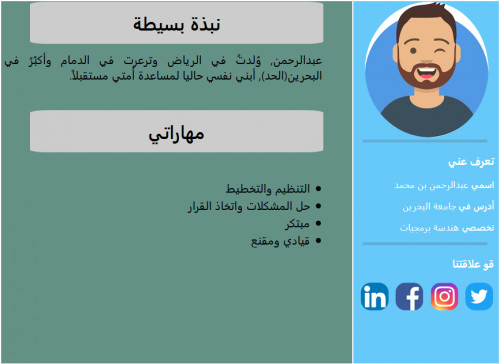  صورة للمشروع من أنا؟