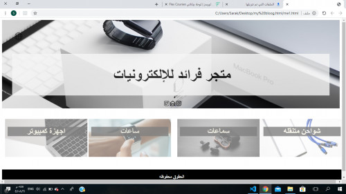  صورة للمشروع متجر الكترونيات